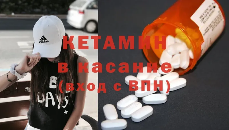 Кетамин ketamine Ставрополь