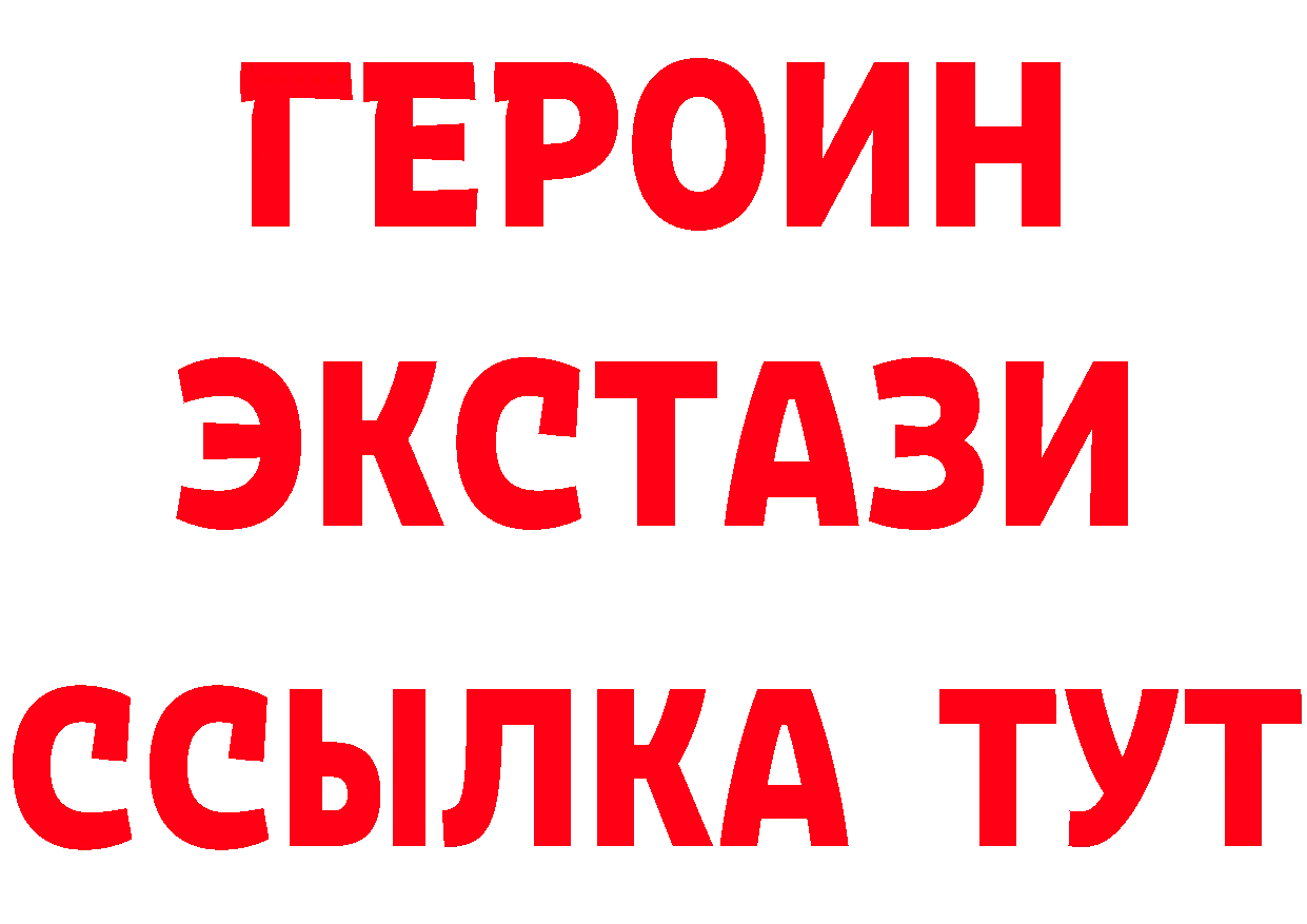 Бутират GHB ссылка сайты даркнета мега Ставрополь