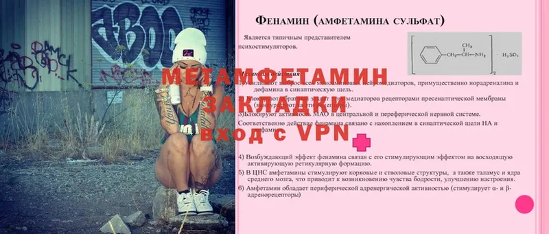 Метамфетамин кристалл  сколько стоит  нарко площадка официальный сайт  Ставрополь  MEGA ONION 